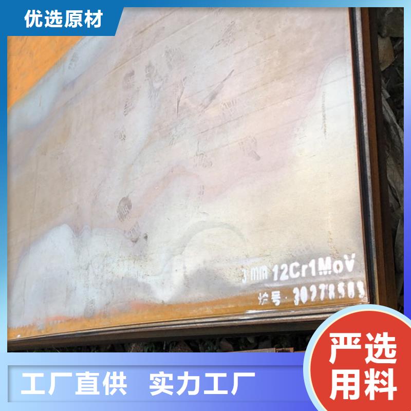 合金钢板15CrMo-12Cr1MoV弹簧钢板实力厂家