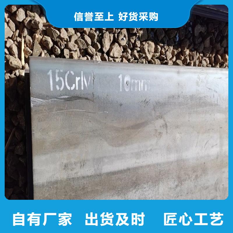 合金钢板15CrMo-12Cr1MoV弹簧钢板海量货源
