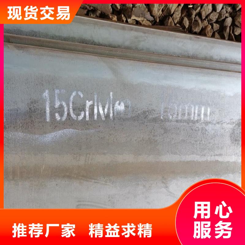 合金钢板15CrMo-12Cr1MoV-弹簧钢板联系厂家