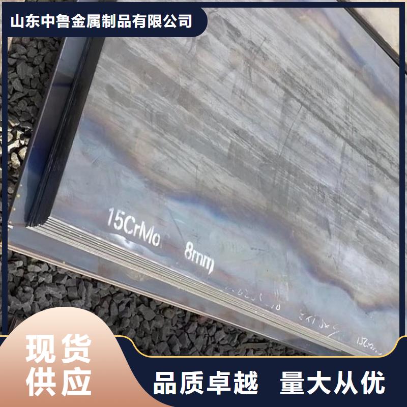 经销商【合金钢板15CrMo-12Cr1MoV】锅炉容器板拒绝伪劣产品