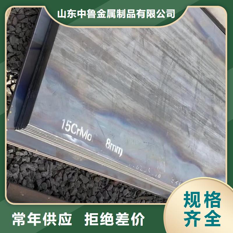 宿迁15CrMo合金钢板零切厂家
