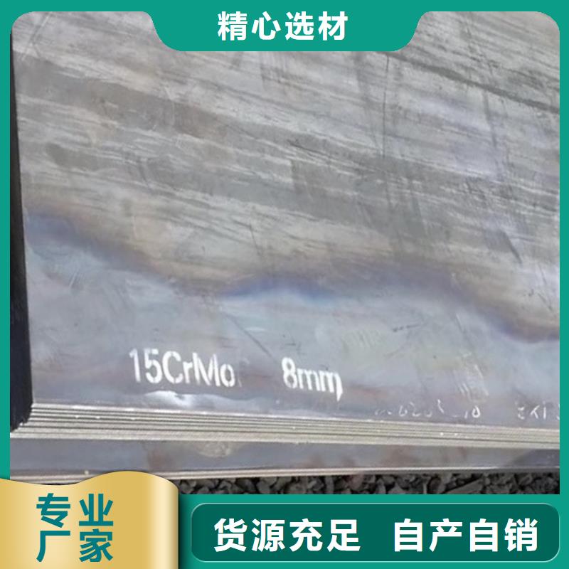 深圳12Cr1MoV合金板现货厂家