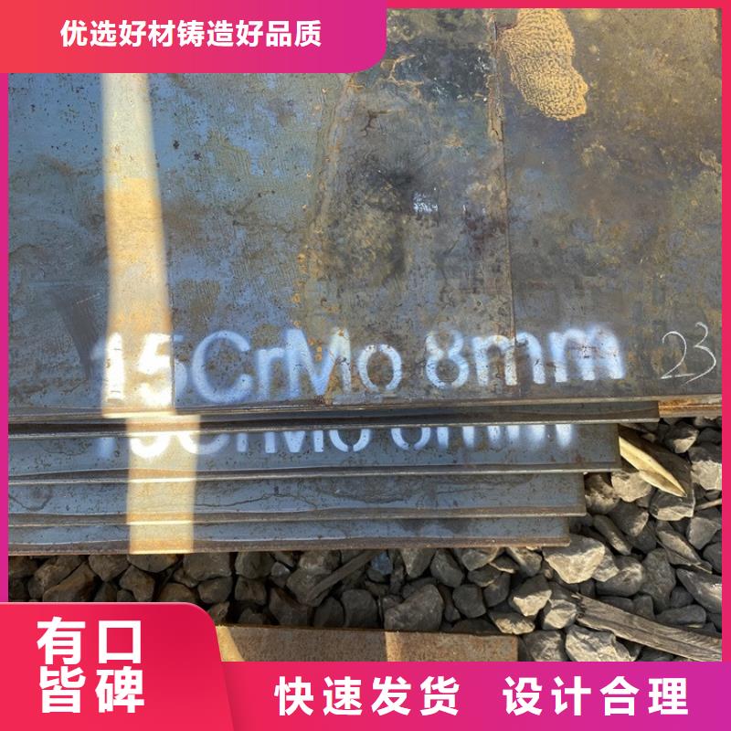 合金钢板15CrMo-12Cr1MoV猛板今日新品