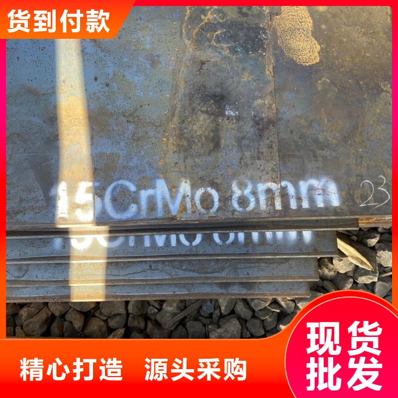 合金钢板15CrMo-12Cr1MoV锅炉容器板出厂价