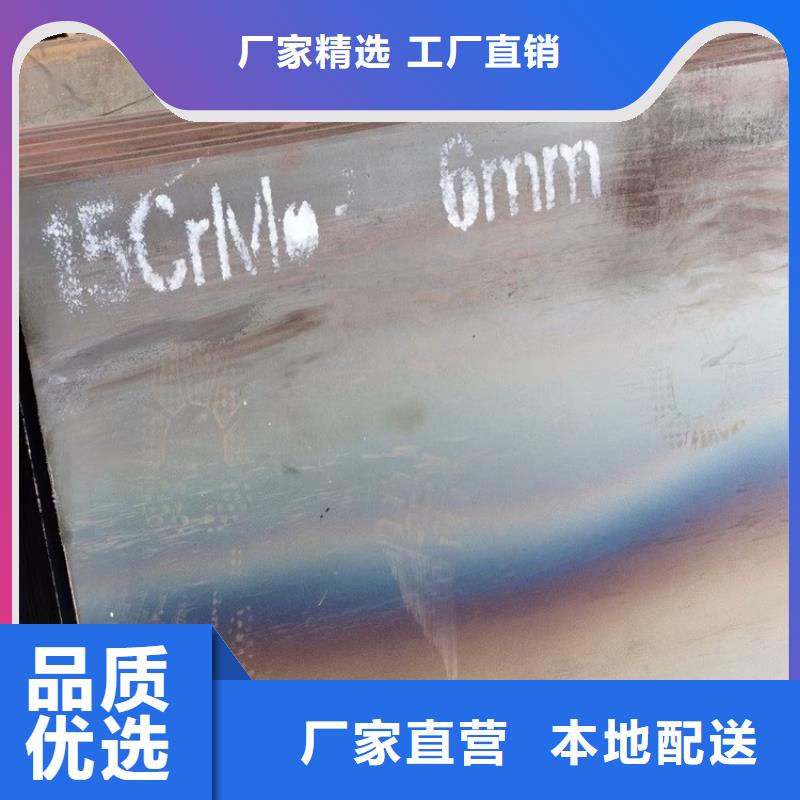 长治12Cr1MoV合金钢板现货厂家