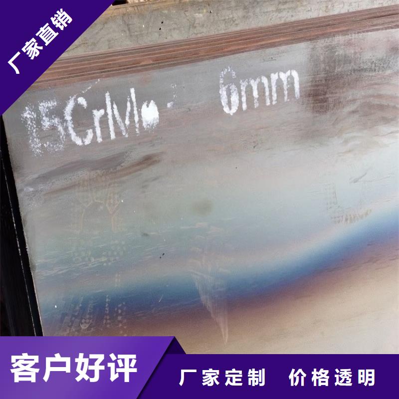 合金钢板15CrMo-12Cr1MoV耐磨钢板款式新颖