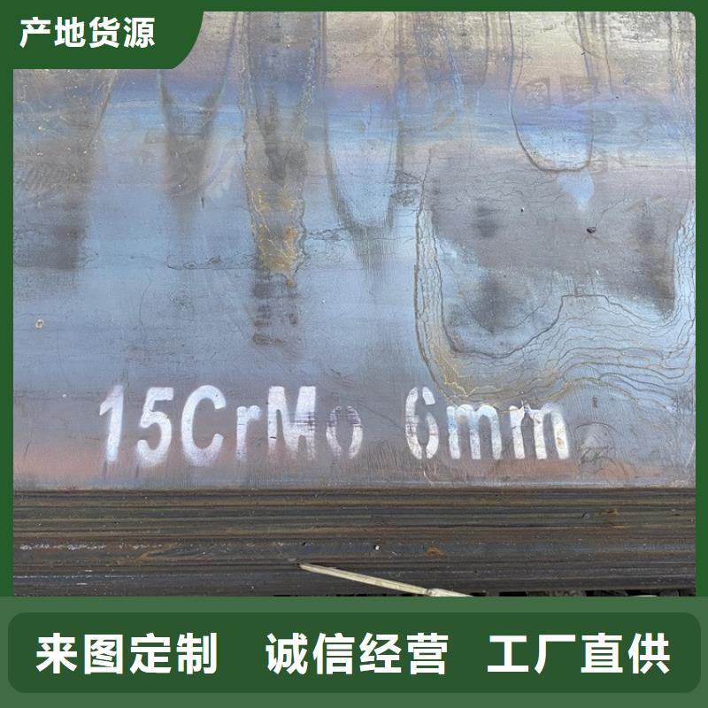 合金钢板15CrMo-12Cr1MoV,锅炉容器板现货齐全售后无忧