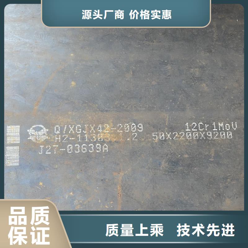 合金钢板15CrMo-12Cr1MoV猛板今日新品