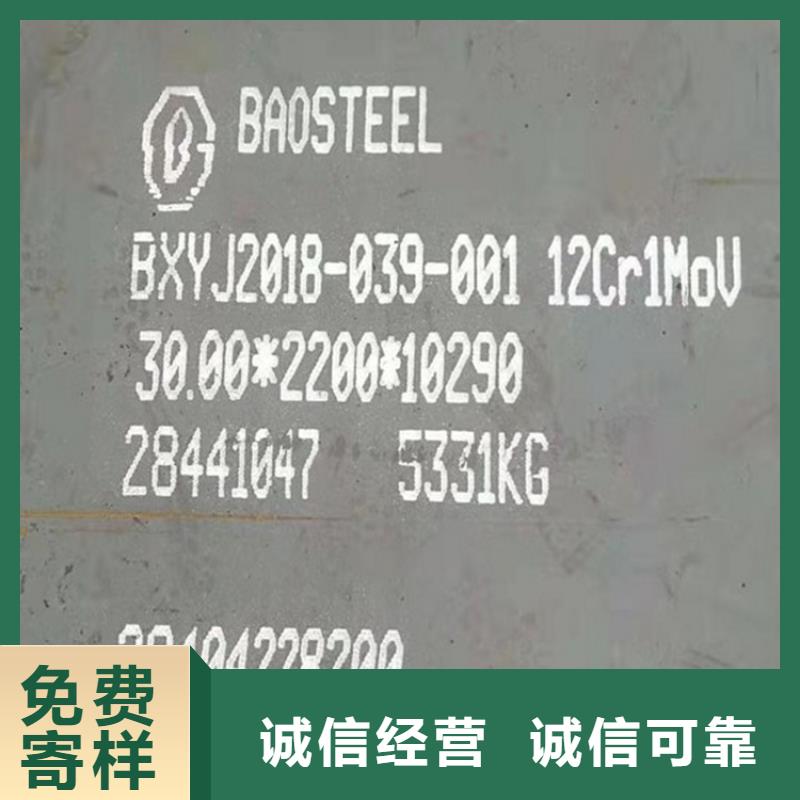 合金钢板15CrMo-12Cr1MoV弹簧钢板一手货源源头厂家