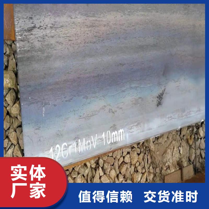 4mm毫米厚12Cr1MoV合金钢板下料价格