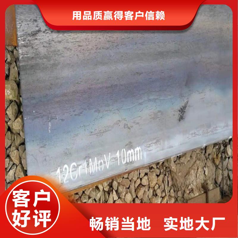 合金钢板15CrMo-12Cr1MoV,锅炉容器板现货齐全售后无忧