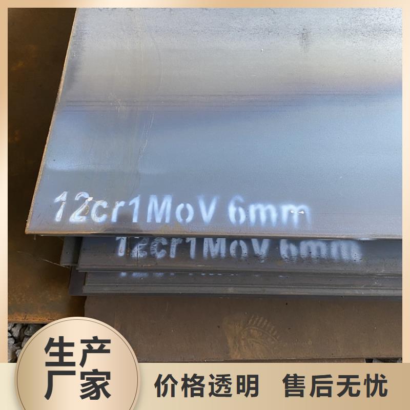 合金钢板15CrMo-12Cr1MoV锅炉容器板快速物流发货