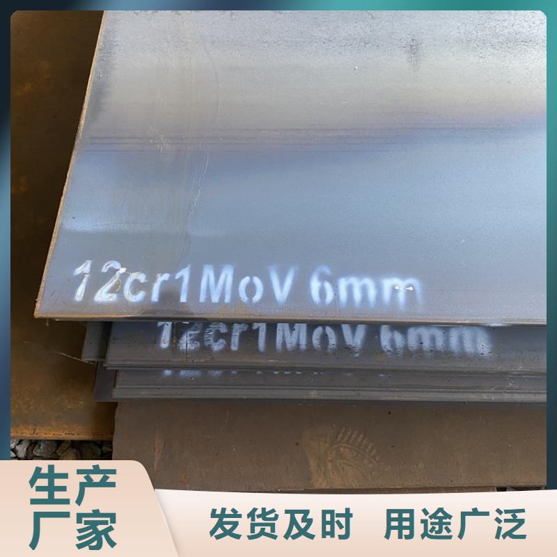 22mm毫米厚12Cr1MoV合金钢板零切厂家