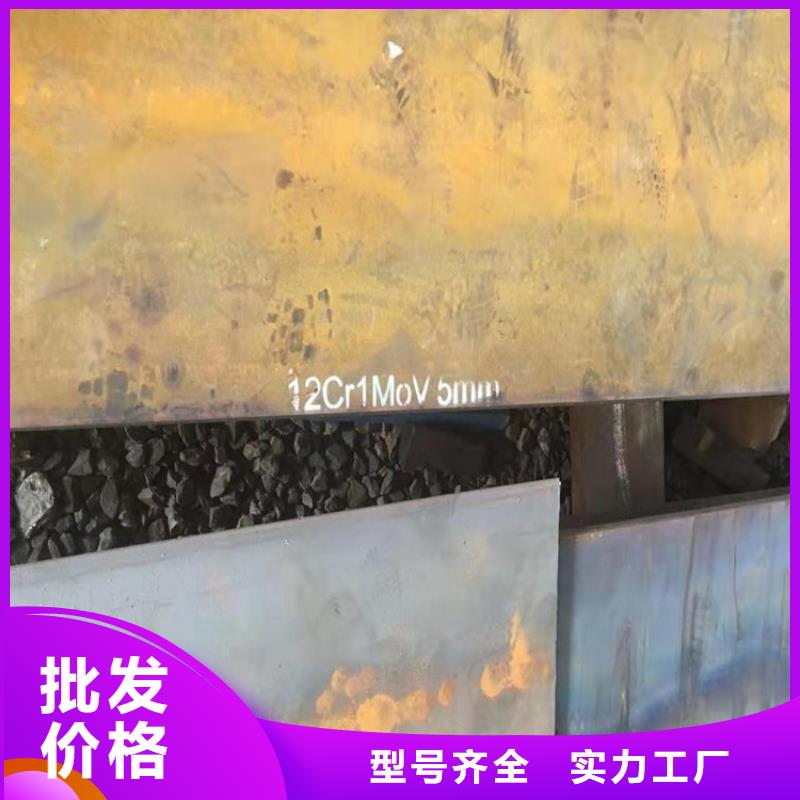 合金钢板15CrMo-12Cr1MoV猛板48小时发货
