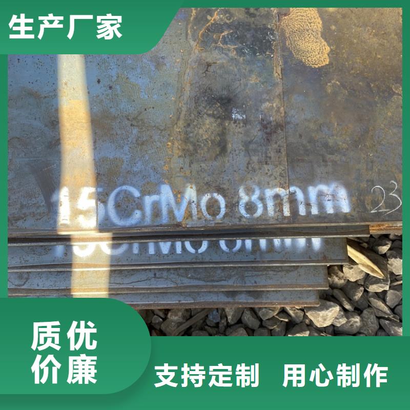 荆州12Cr1MoV钢板零切厂家