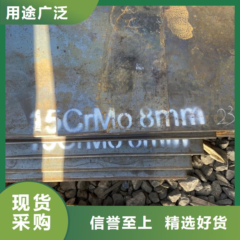 合金钢板15CrMo-12Cr1MoV【弹簧钢板】客户满意度高