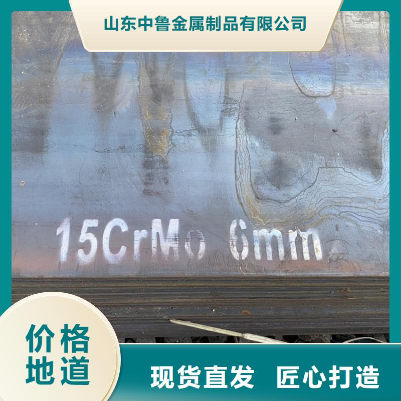 18mm毫米厚12Cr1MoV合金钢板现货厂家联系方式