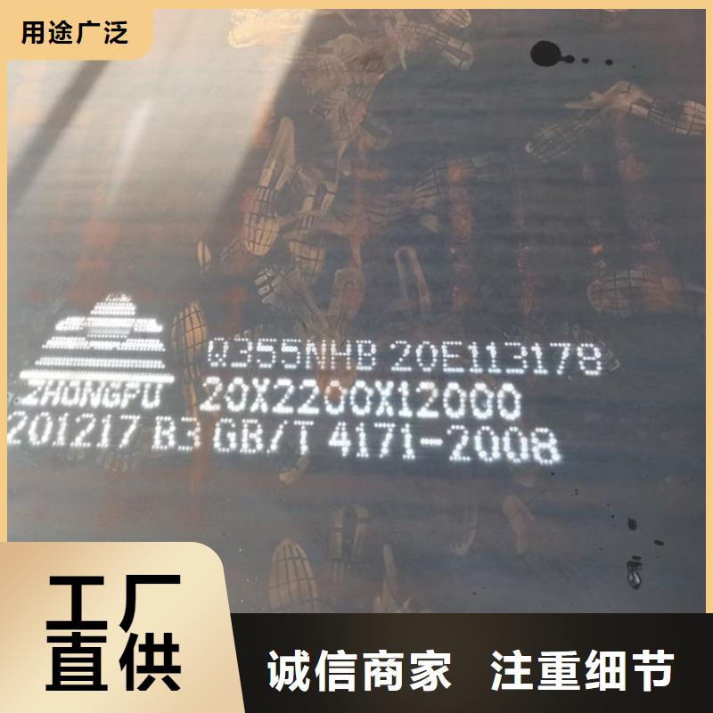 耐候钢板SPA-H-Q235NH-Q355NH钢板让客户买的放心