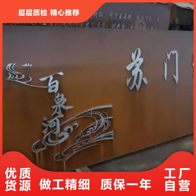 盐城Q235NH耐候钢下料厂家