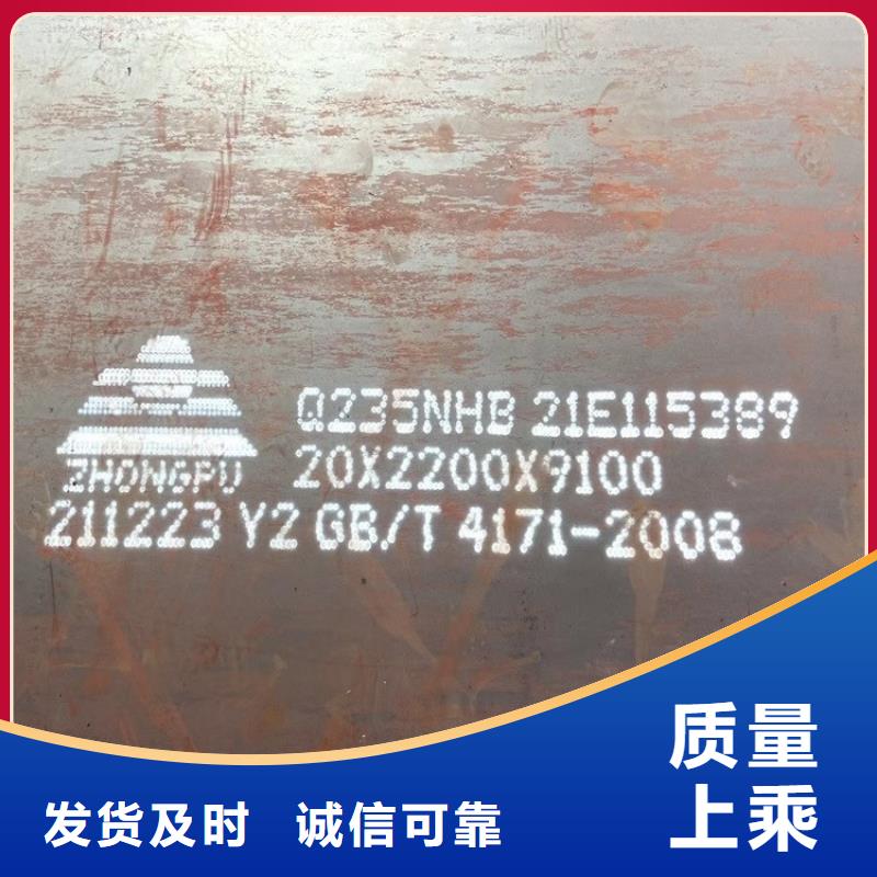 重庆Q355NH耐候钢板加工厂家