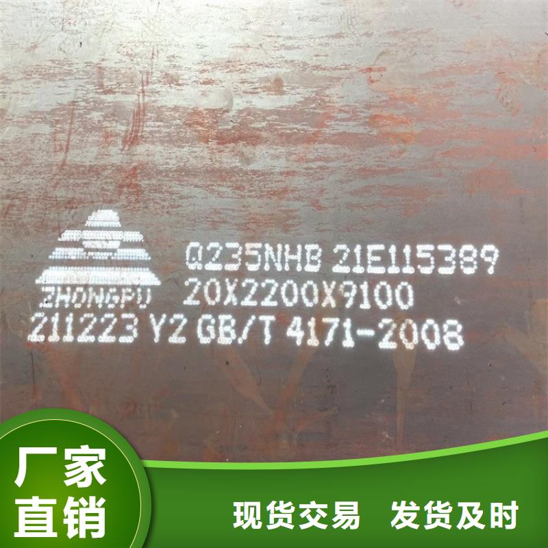 扬州Q235NH耐候钢加工厂家