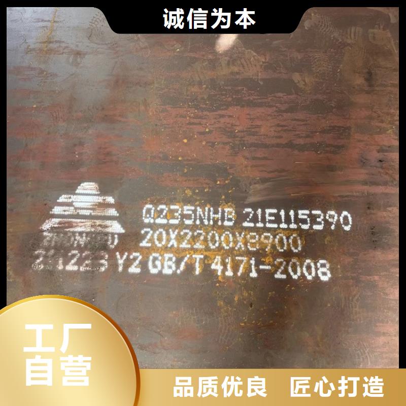 耐候钢板SPA-H-Q235NH-Q355NH猛板批发价格