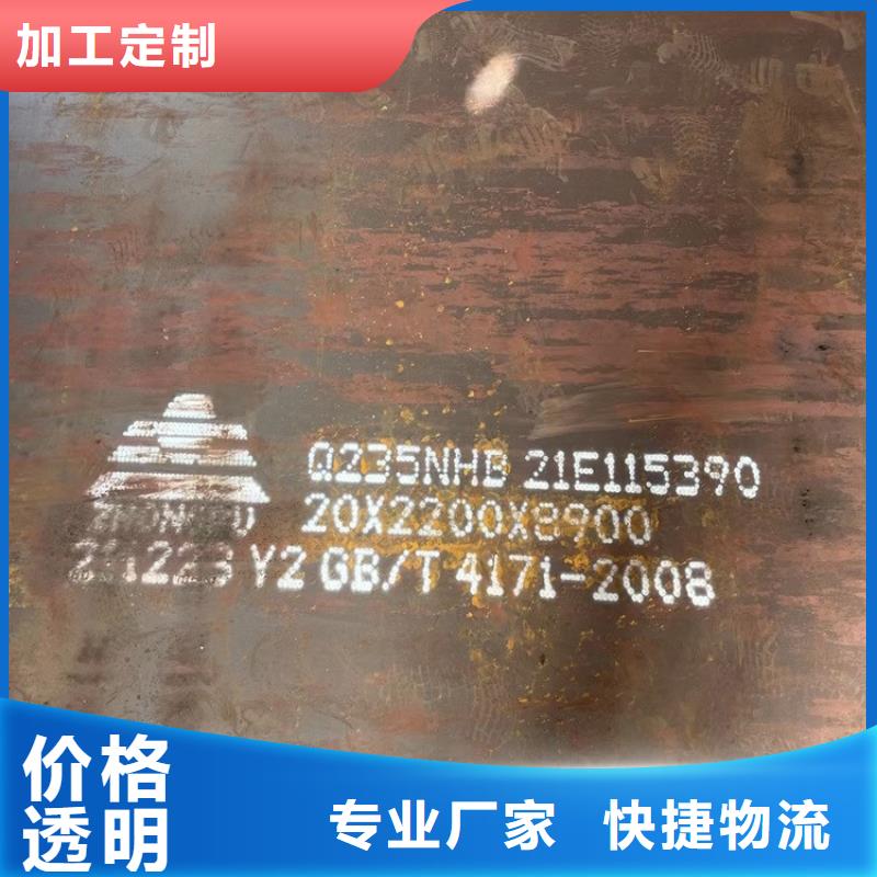 济宁Q235NH耐候钢板现货厂家