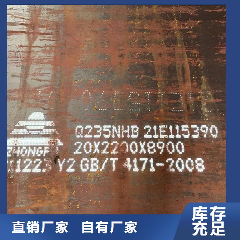 咸宁Q355NH耐候钢板下料厂家