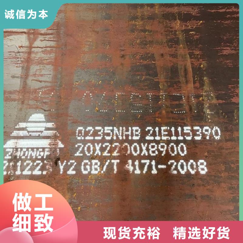 南京Q235NH耐候钢板现货厂家