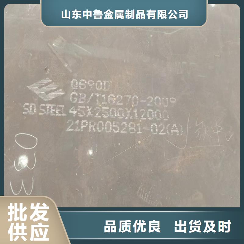 高强钢板Q460C-Q550D-Q690D猛板供货及时