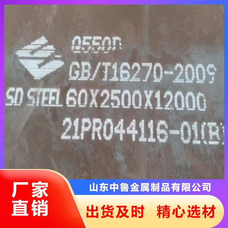 高强钢板Q460C-Q550D-Q690D钢板设计制造销售服务一体