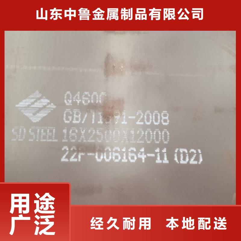 【高强钢板Q460C-Q550D-Q690D】,耐磨钢板应用范围广泛|弹簧钢板-中鲁金属制品(恩施市分公司)