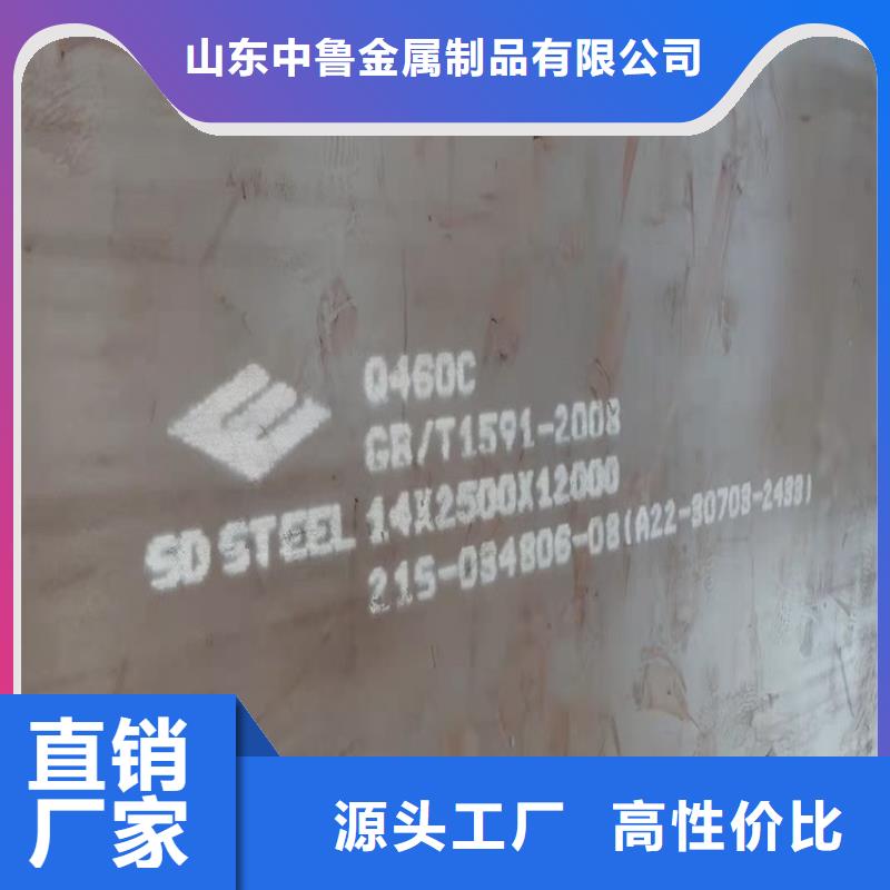 【高强钢板Q460C-Q550D-Q690D】,耐磨钢板应用范围广泛|弹簧钢板-中鲁金属制品(恩施市分公司)