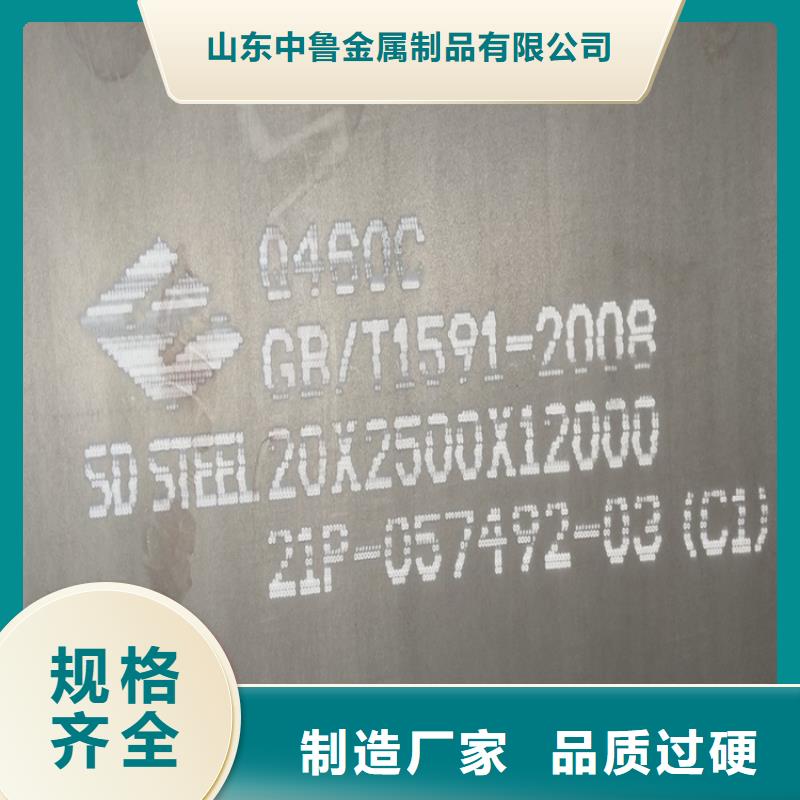 广东Q550C低合金高强度钢板切割厂家
