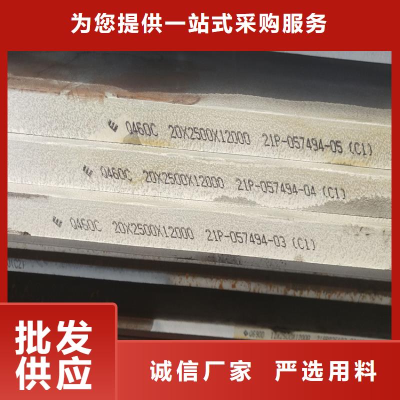 淮安Q550E低合金高强度钢板零切厂家
