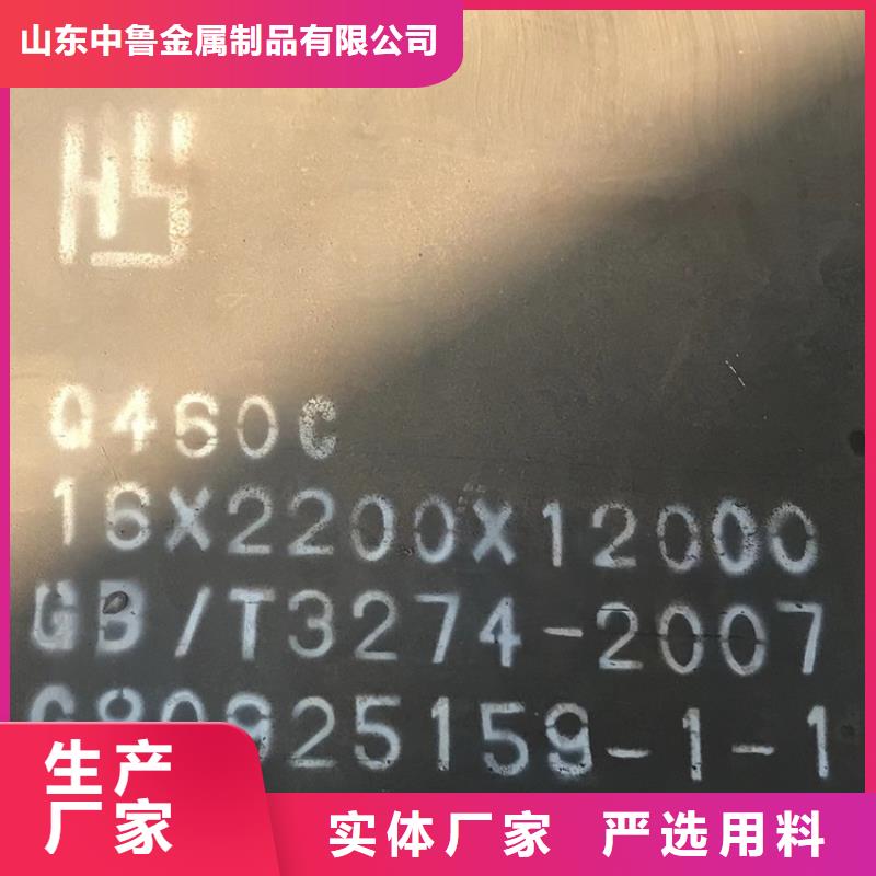 德州Q460C钢板零切厂家