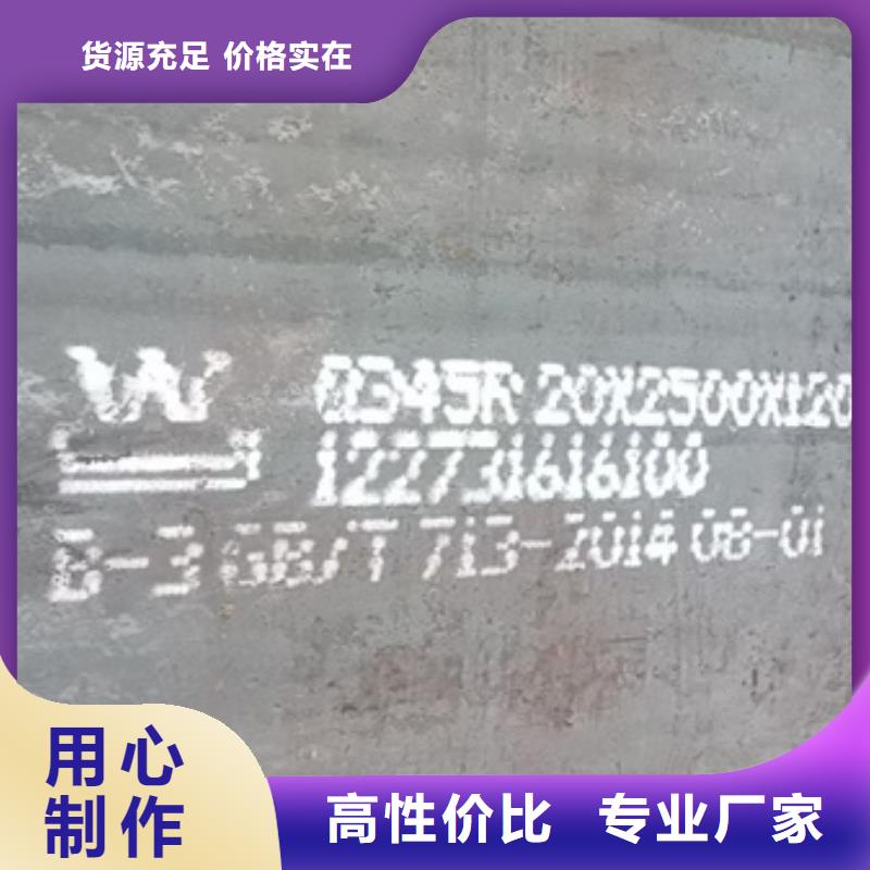 锅炉容器钢板Q245R-20G-Q345R弹簧钢板厂家售后完善