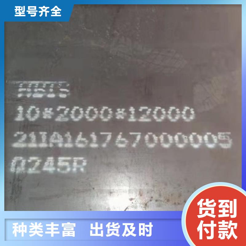 【锅炉容器钢板Q245R-20G-Q345R】猛板24小时下单发货