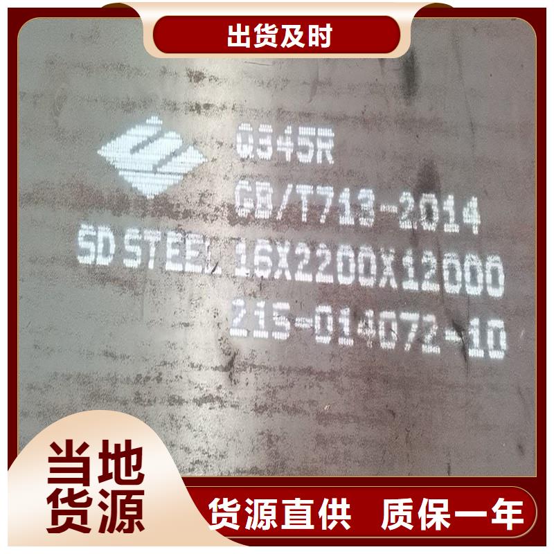【锅炉容器钢板Q245R-20G-Q345R猛板优良工艺】
