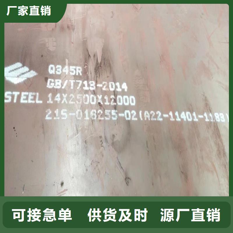 锅炉容器钢板Q245R-20G-Q345R【猛板】市场报价
