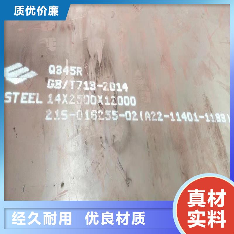 【锅炉容器钢板Q245R-20G-Q345R_锅炉容器板库存齐全厂家直供】