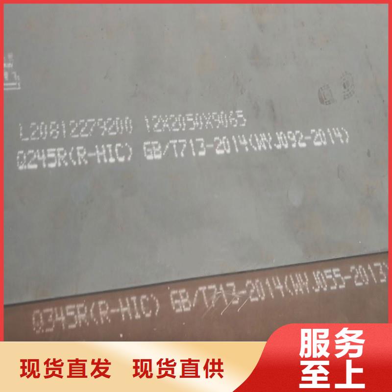 【锅炉容器钢板Q245R-20G-Q345R】猛板24小时下单发货