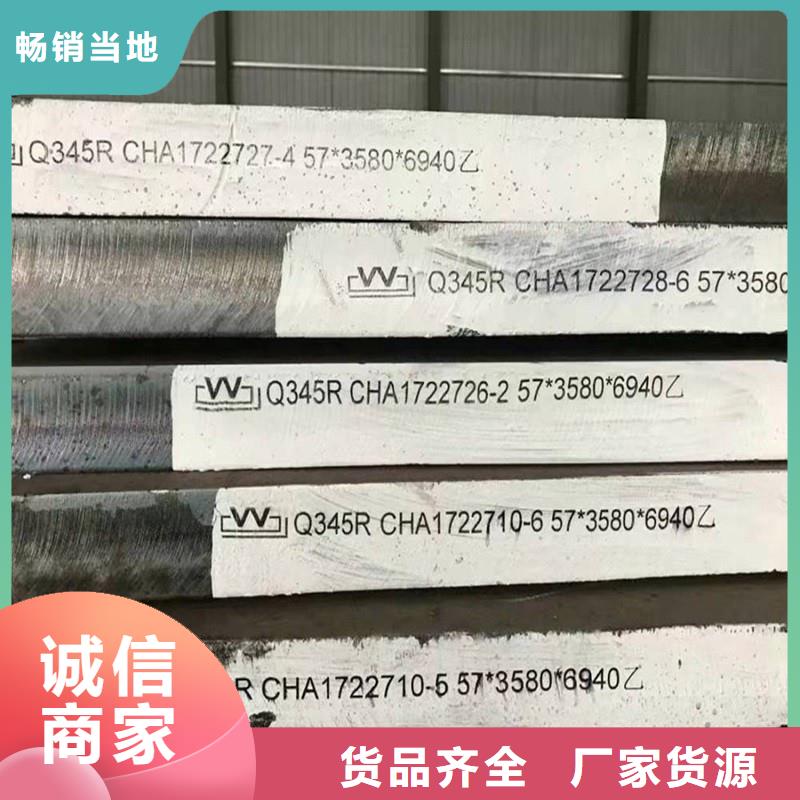 锅炉容器钢板Q245R-20G-Q345R弹簧钢板厂家售后完善