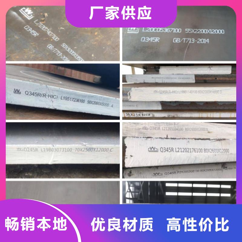 【锅炉容器钢板Q245R-20G-Q345R】猛板售后服务完善
