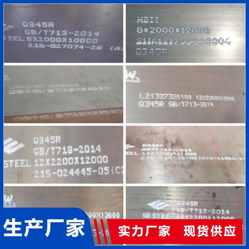 锅炉容器钢板Q245R-20G-Q345R猛板猛板品质信得过