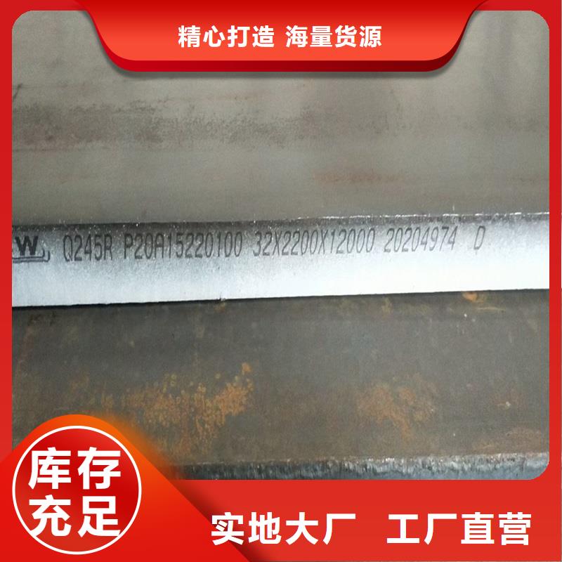 锅炉容器钢板Q245R-20G-Q345R猛板商家