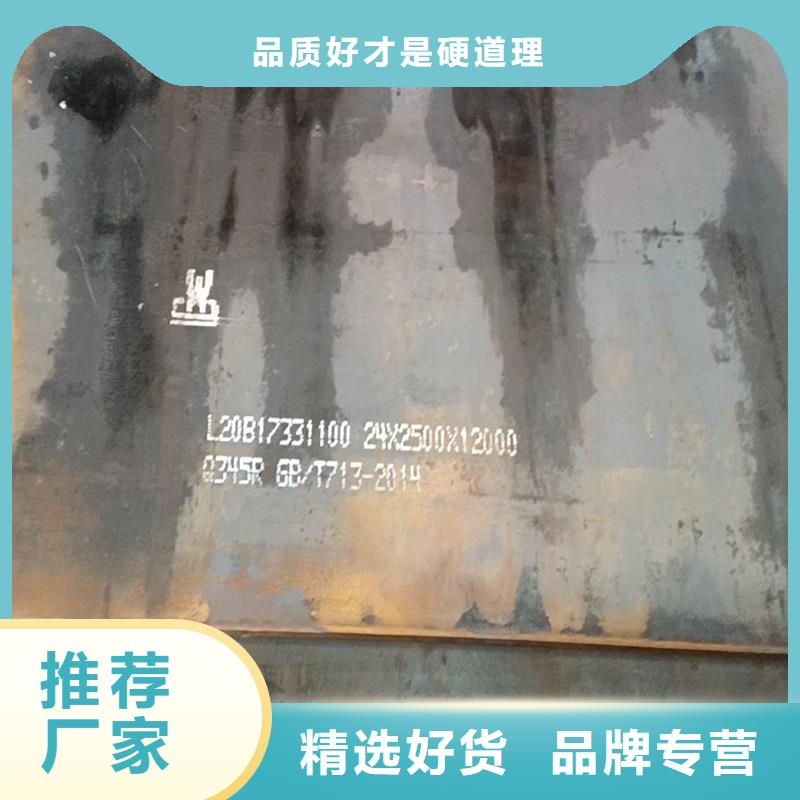 锅炉容器钢板Q245R-20G-Q345R猛板商家