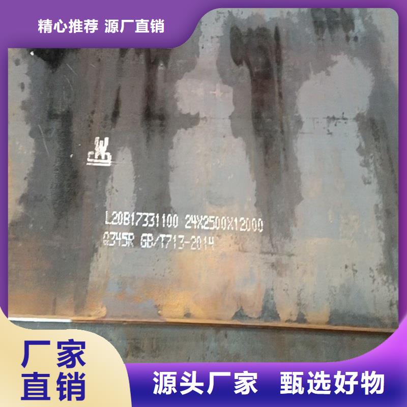 【锅炉容器钢板Q245R-20G-Q345R_锅炉容器板库存齐全厂家直供】