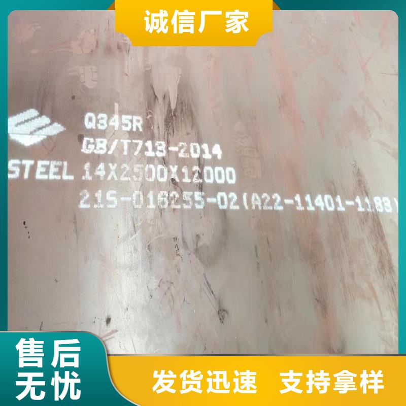【 锅炉容器钢板Q245R-20G-Q345R,锅炉容器板本地配送】 中鲁金属制品(凉山市分公司)