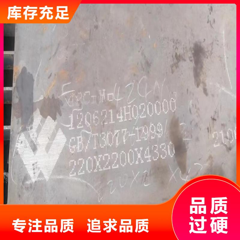 黑龙江40铬钢板零割厂家
